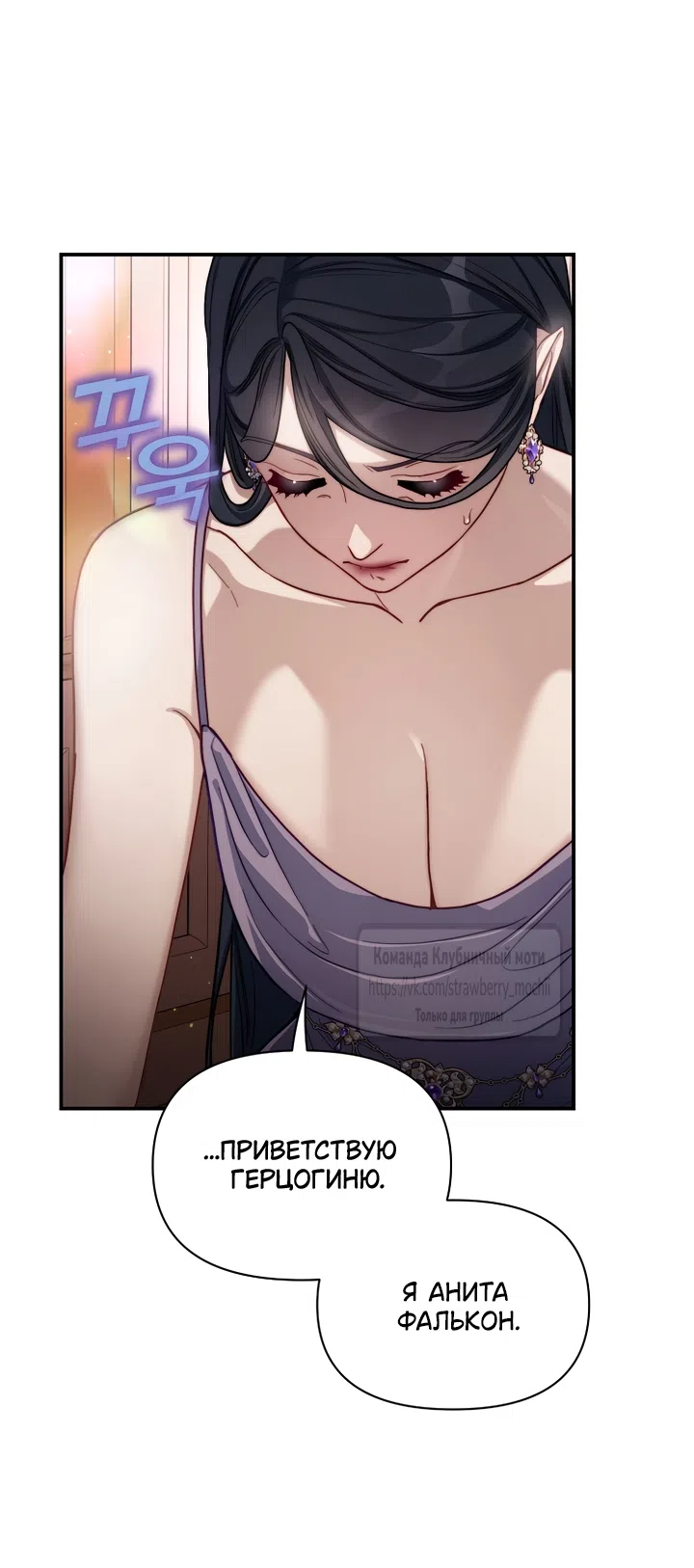 Страница 33 главы 169 манги Люсия / Lucia