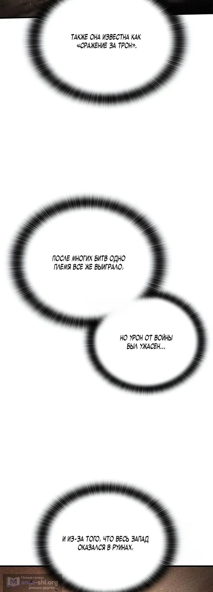 Страница 33 главы 104 манги Рыцарь, проживающий один и тот же день / A knight who lives for one day