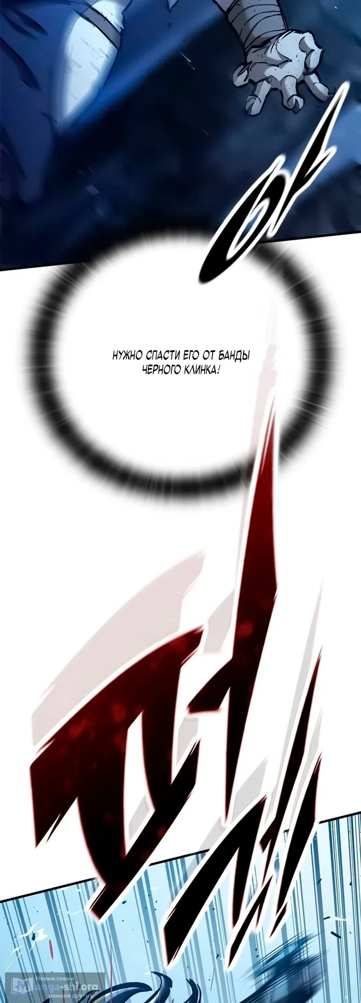 Страница 33 главы 111 манги Рыцарь, проживающий один и тот же день / A knight who lives for one day
