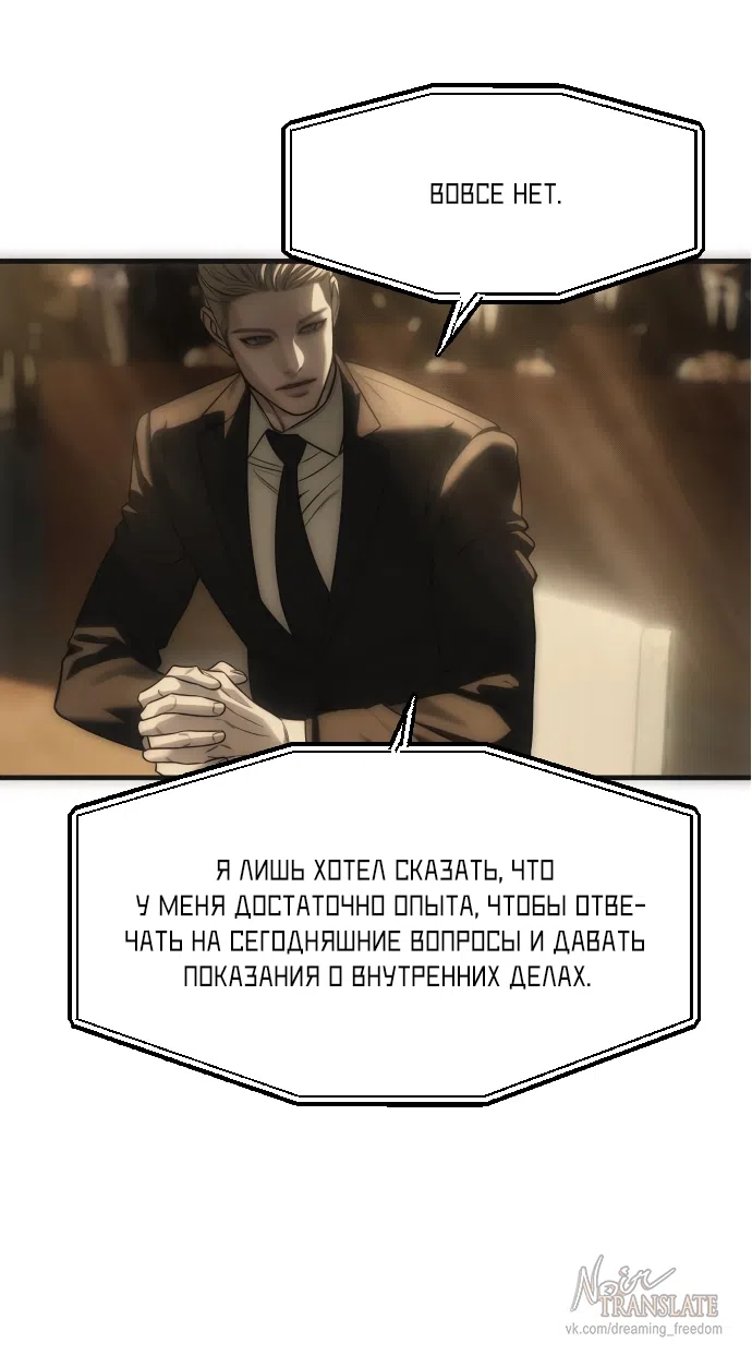 Страница 33 главы 111 манги Под прикрытием! Старшая школа чеболей / Undercover! Chaebol High School