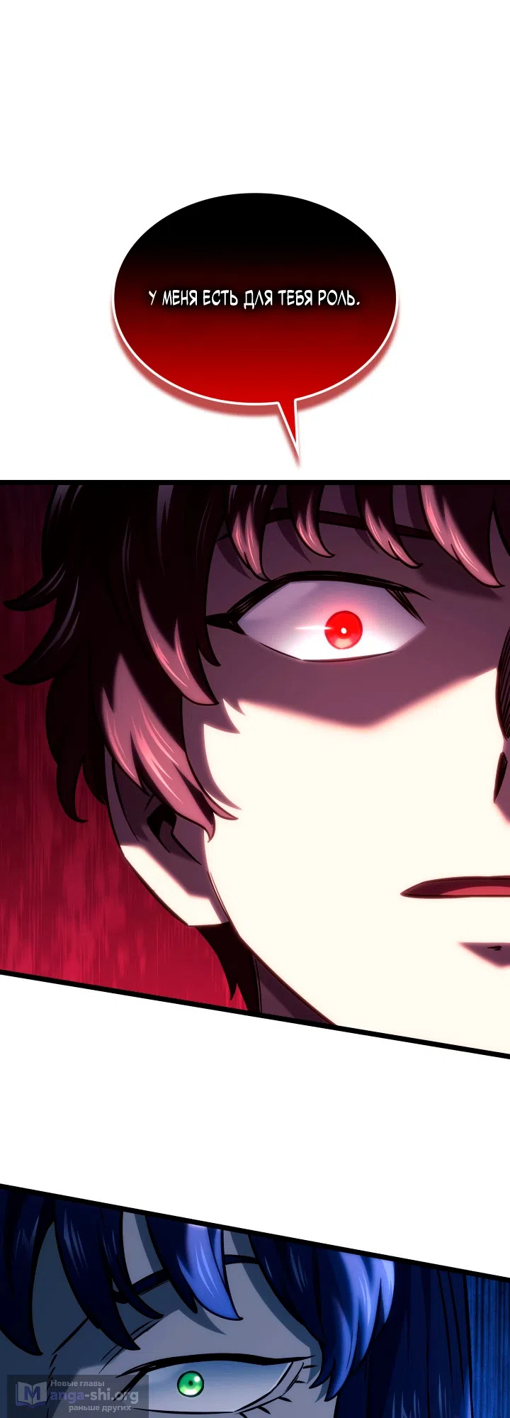 Страница 33 главы 158 манги Возвращение железнокровной гончей / The Return of the a Iron-blooded Hound