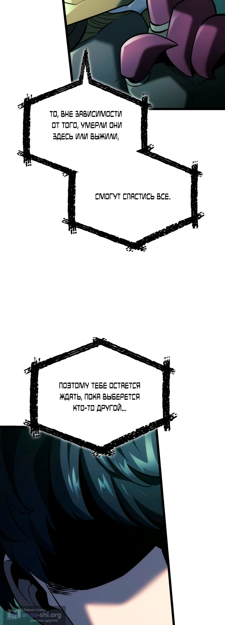 Страница 33 главы 157 манги Возвращение железнокровной гончей / The Return of the a Iron-blooded Hound