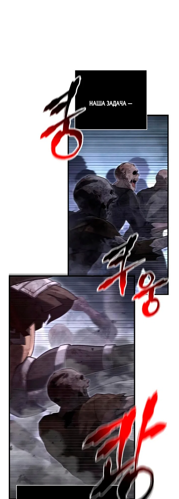 Страница 33 главы 148 манги Выживая в игре за варвара / Surviving the Game as a Barbarian