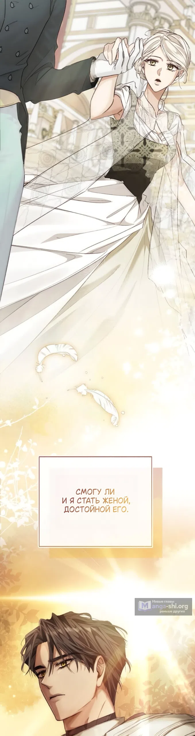 Страница 33 главы 9 манги Смерть не может спать / Death Cannot Sleep