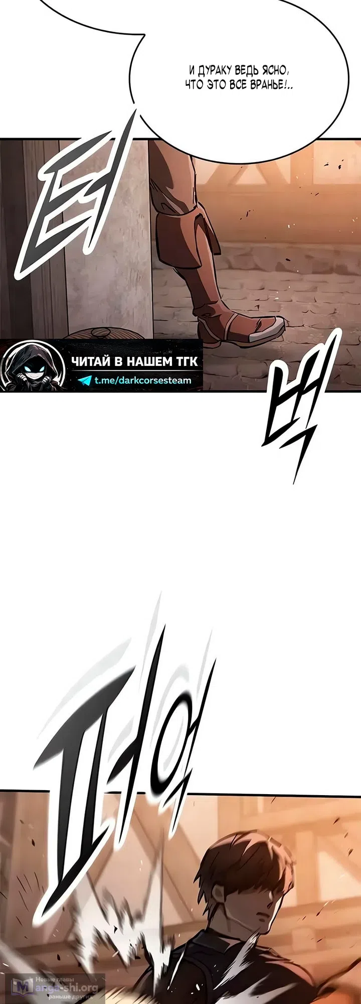 Страница 33 главы 105 манги Рыцарь, проживающий один и тот же день / A knight who lives for one day