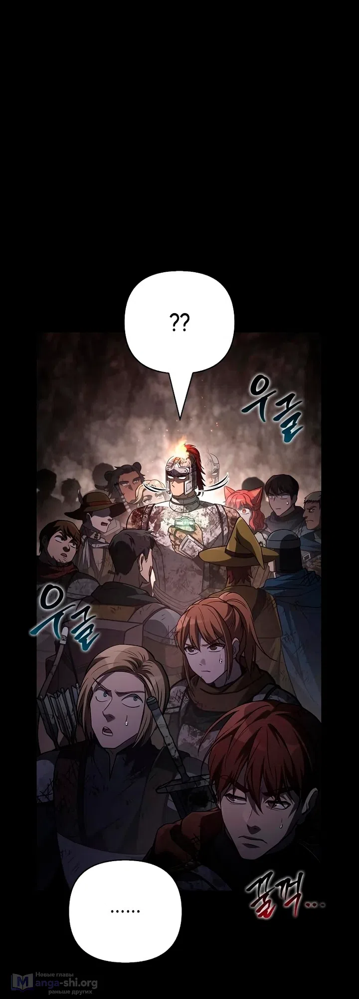 Страница 33 главы 147 манги Выживая в игре за варвара / Surviving the Game as a Barbarian