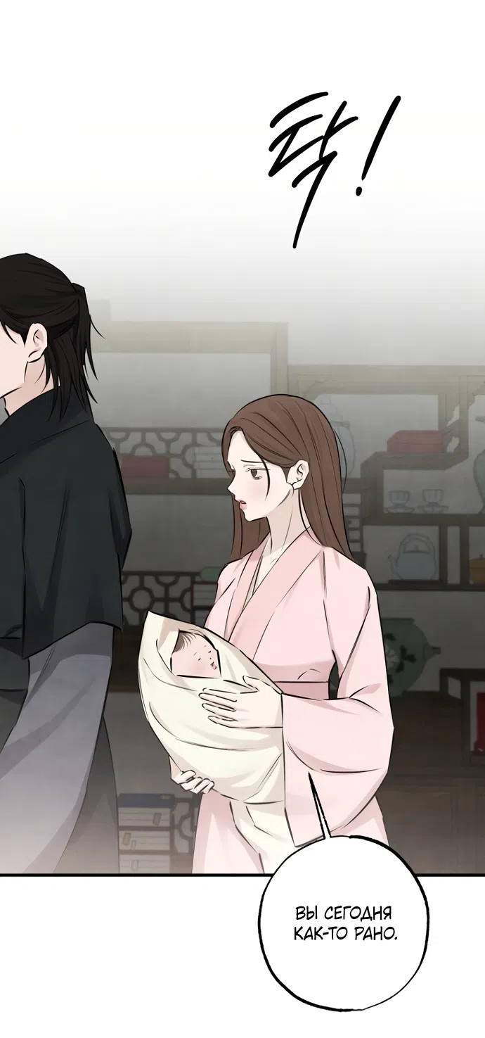 Страница 33 главы 24 манги Жена учителя