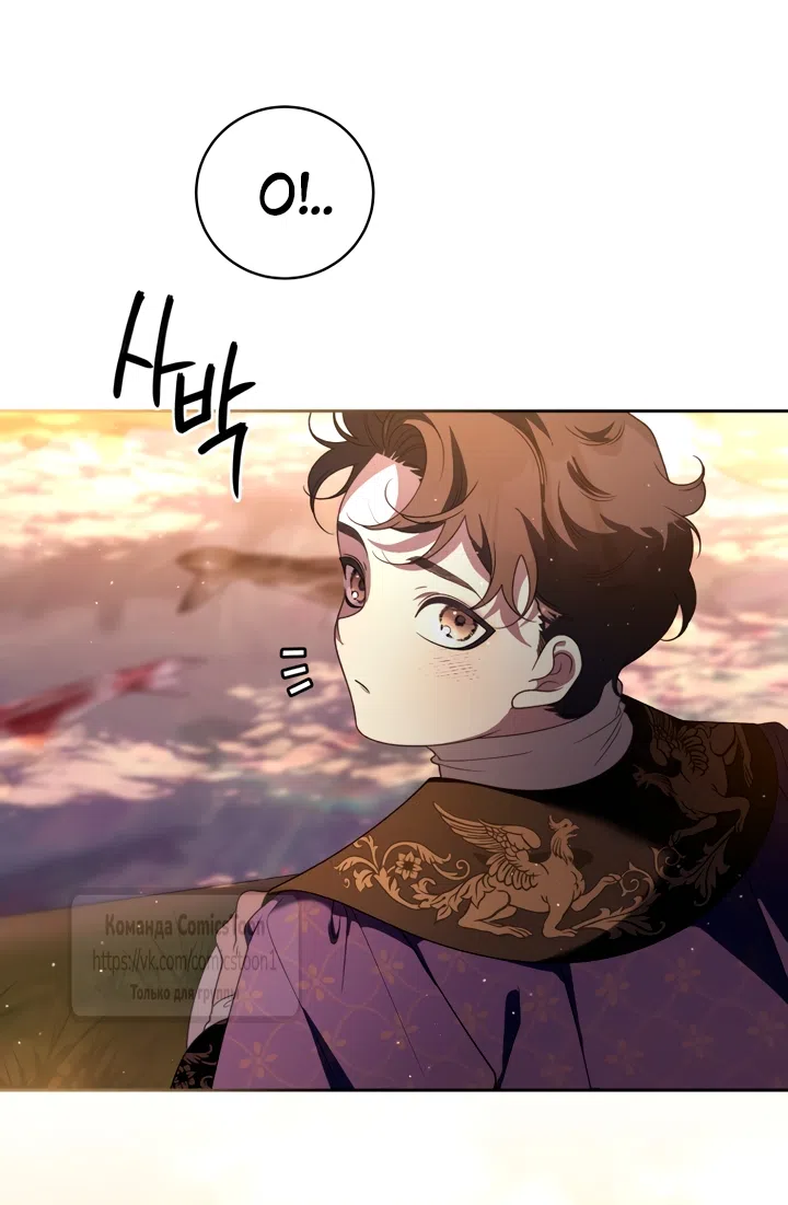 Страница 33 главы 115 манги Ручной зверь злодейки / The Villainess Tames the Beast