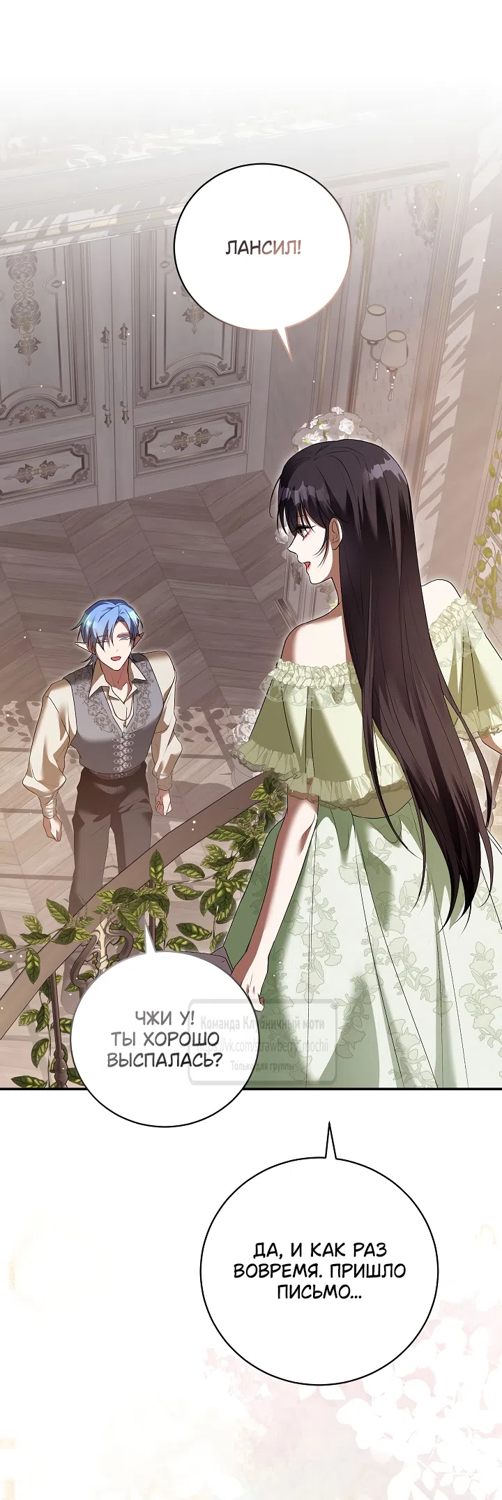 Страница 33 главы 57 манги На краю скрытой зелени / At the End of the Hidden Greenery