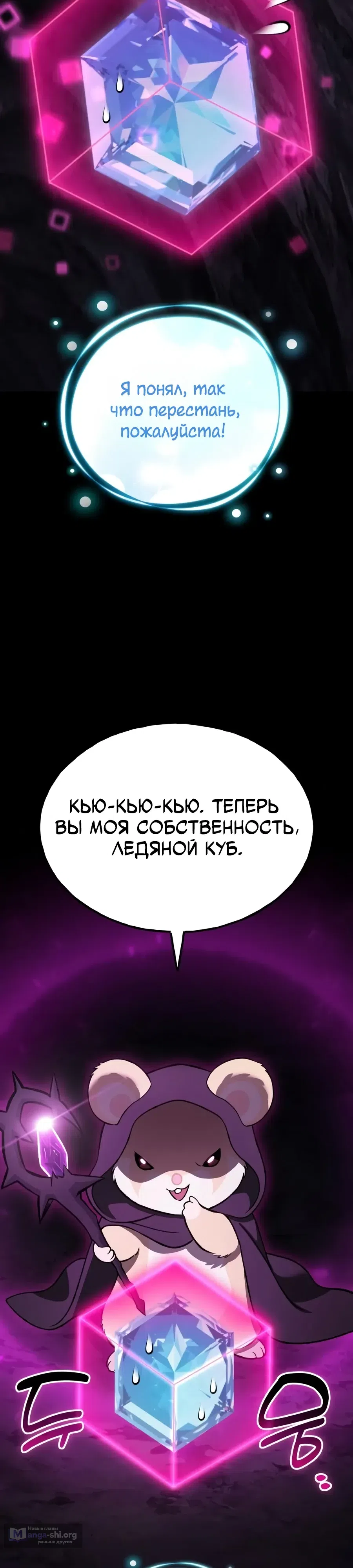 Страница 33 главы 130 манги Фермерство в башне в одиночку / The Top Dungeon Farmer
