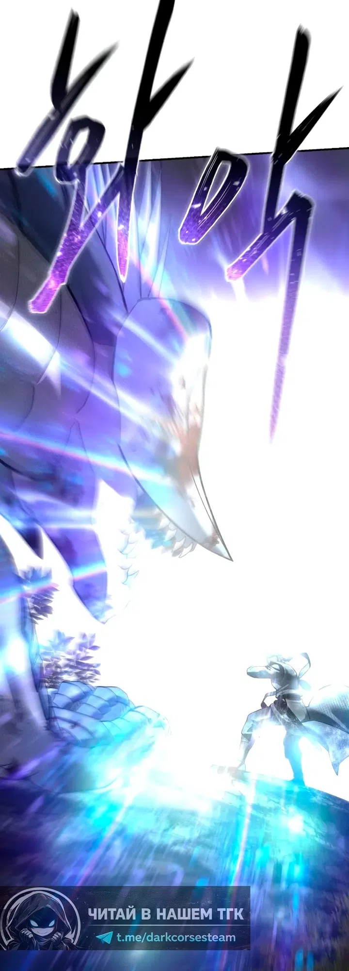 Страница 33 главы 117 манги Звёздный мастер меча / The Stellar Swordmaster