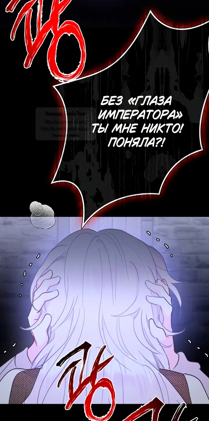 Страница 33 главы 123 манги У меня появился муж, и теперь мне нужно зарабатывать деньги / Forget My Husband, I'll Go Make Money