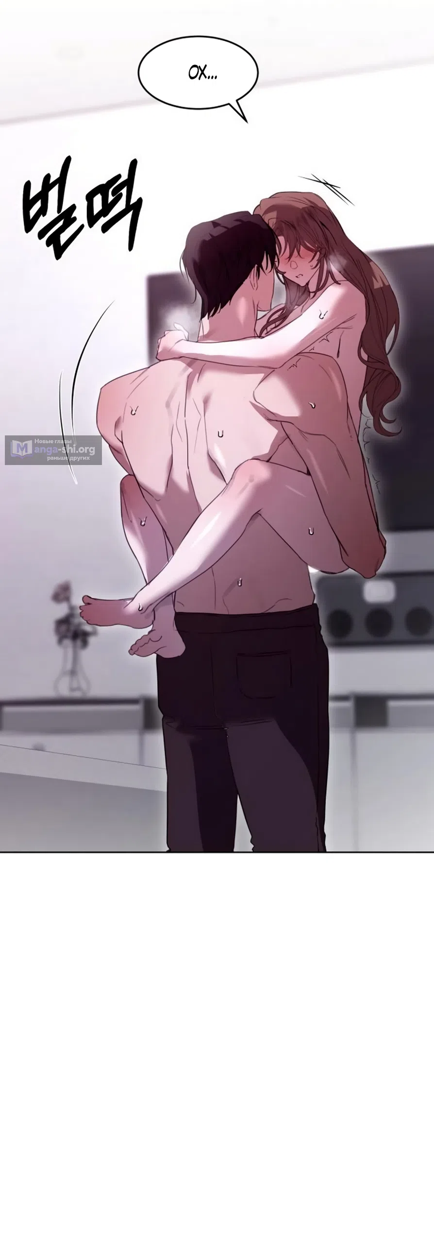 Страница 33 главы 21 манги Путь к тебе / My Way To You