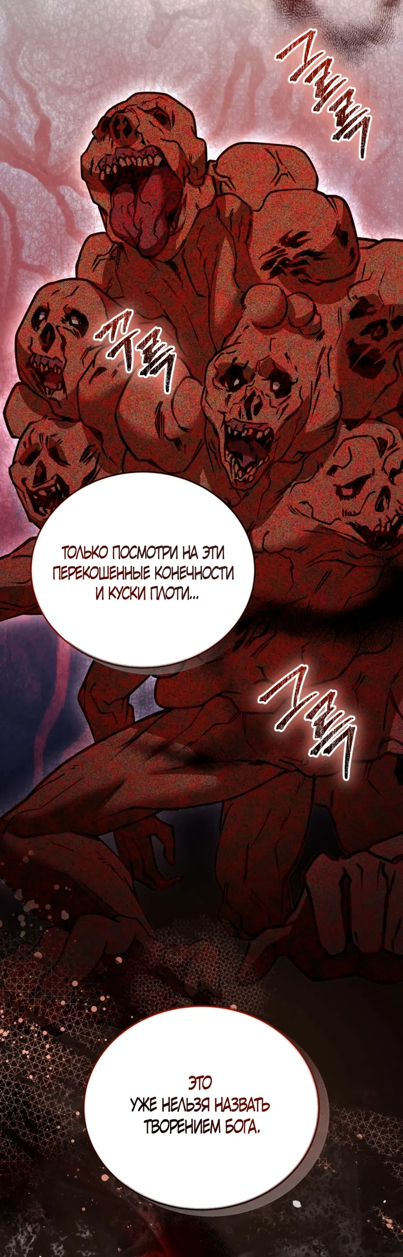 Страница 33 главы 14 манги Плохих боевых псов не бывает / There Are No Bad Military Dogs