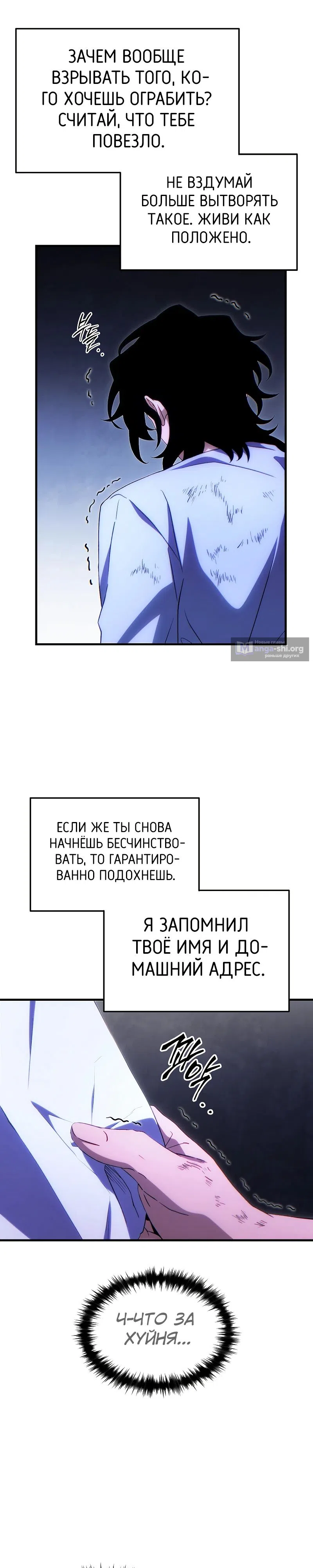 Страница 33 главы 78 манги 100-я Регрессия Игрока Максимального Уровня / The 100th Regression of the Max-Level Player