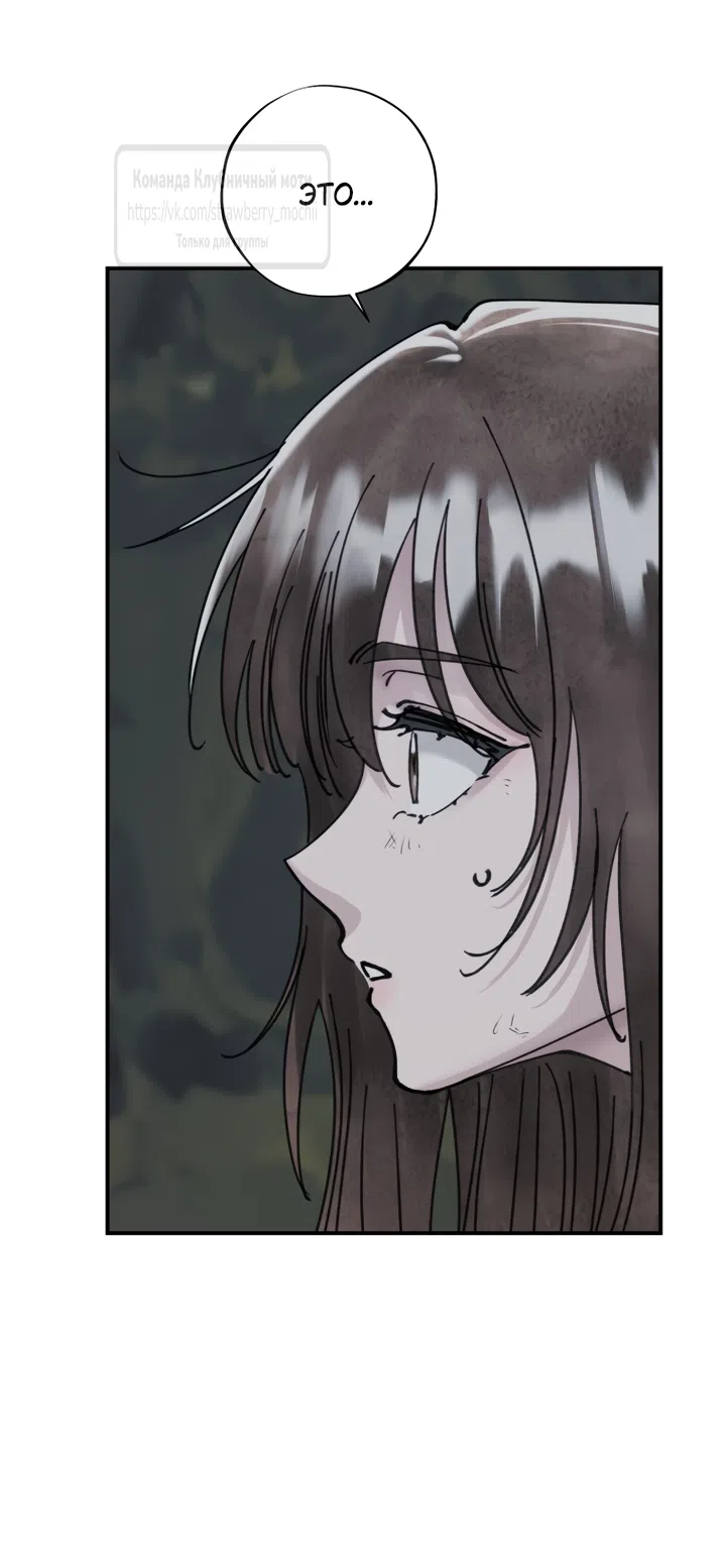 Страница 33 главы 22 манги Искушение горничной / The Maid’s Temptation