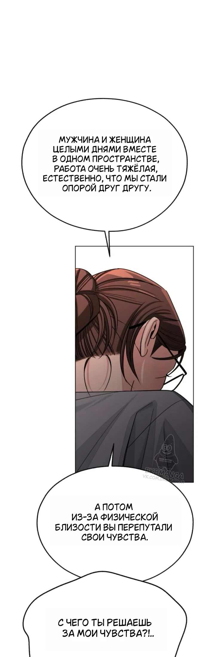 Страница 33 главы 99 манги Любовь Ли Сопа / Lee Seob's love