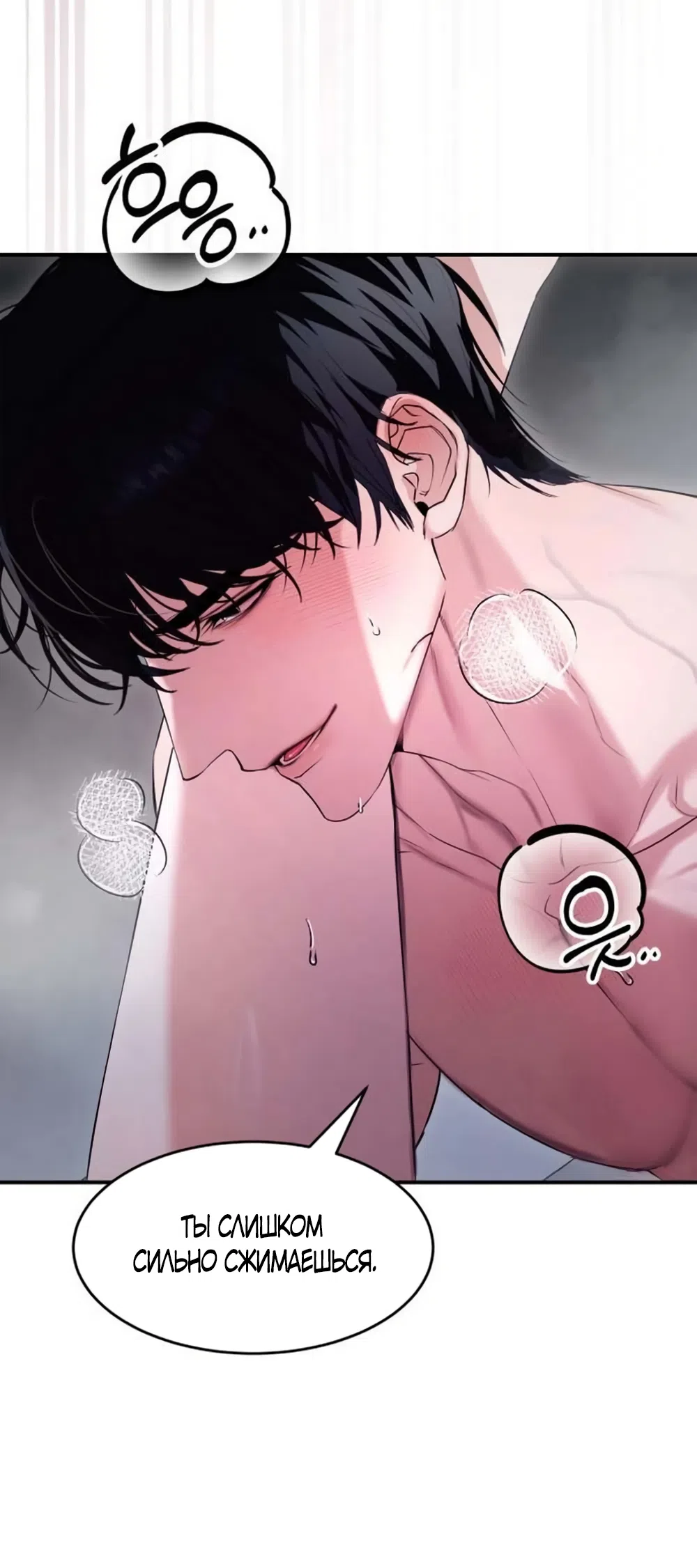 Страница 33 главы 16 манги Путь к тебе / My Way To You