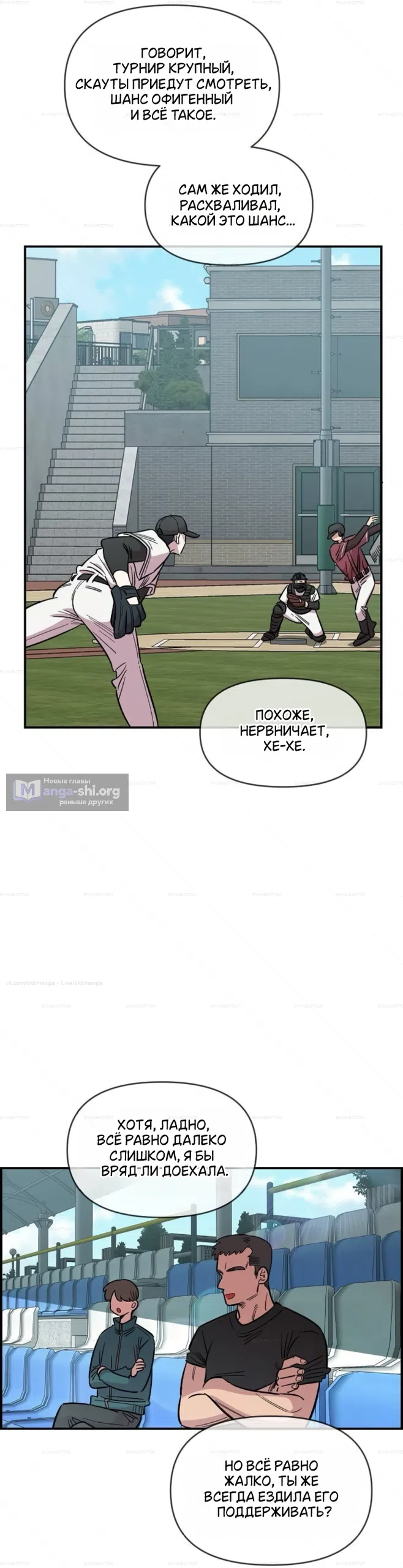 Страница 33 главы 72 манги Комплекс друга детства / Childhood Friend Complex