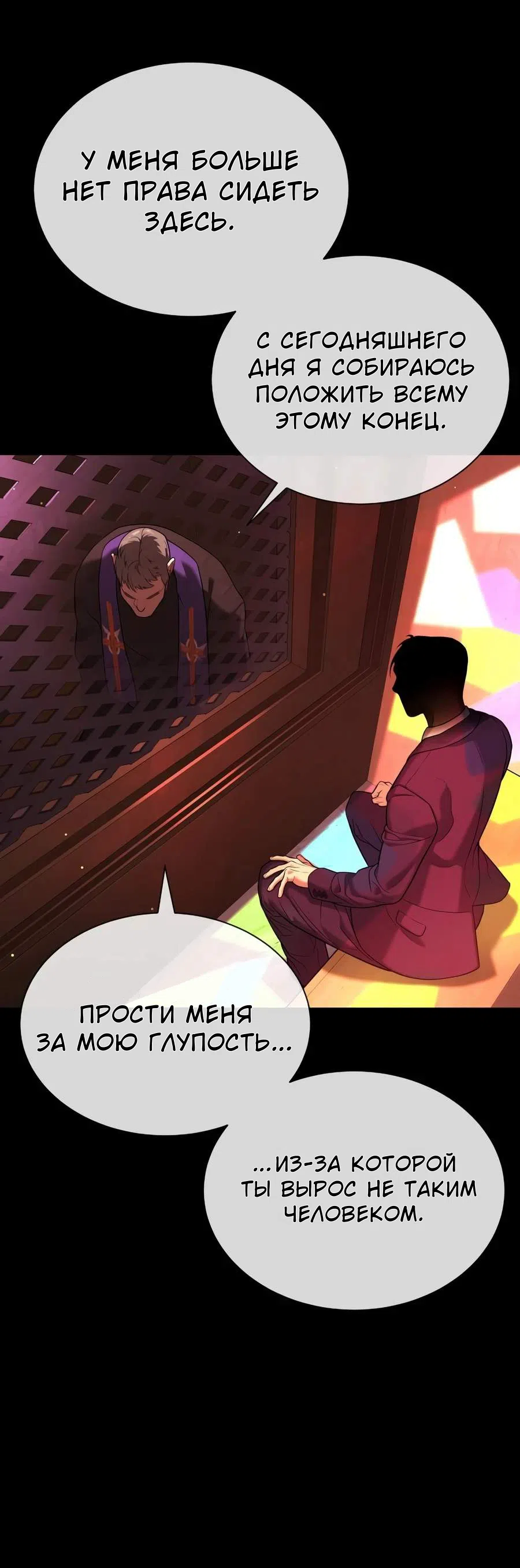 Страница 33 главы 141 манги Убийца Педро / Killer Pedro