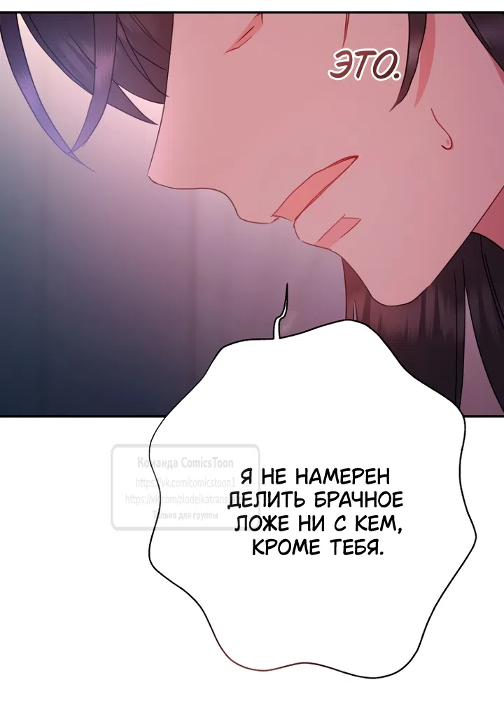 Страница 33 главы 121 манги У меня появился муж, и теперь мне нужно зарабатывать деньги / Forget My Husband, I'll Go Make Money