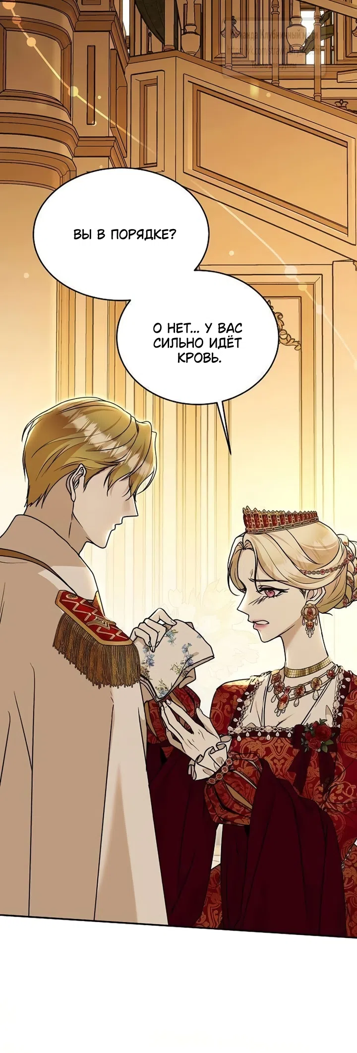 Страница 33 главы 19 манги Королева, заслуживающая свержения / A Queen Worthy of Dishonor