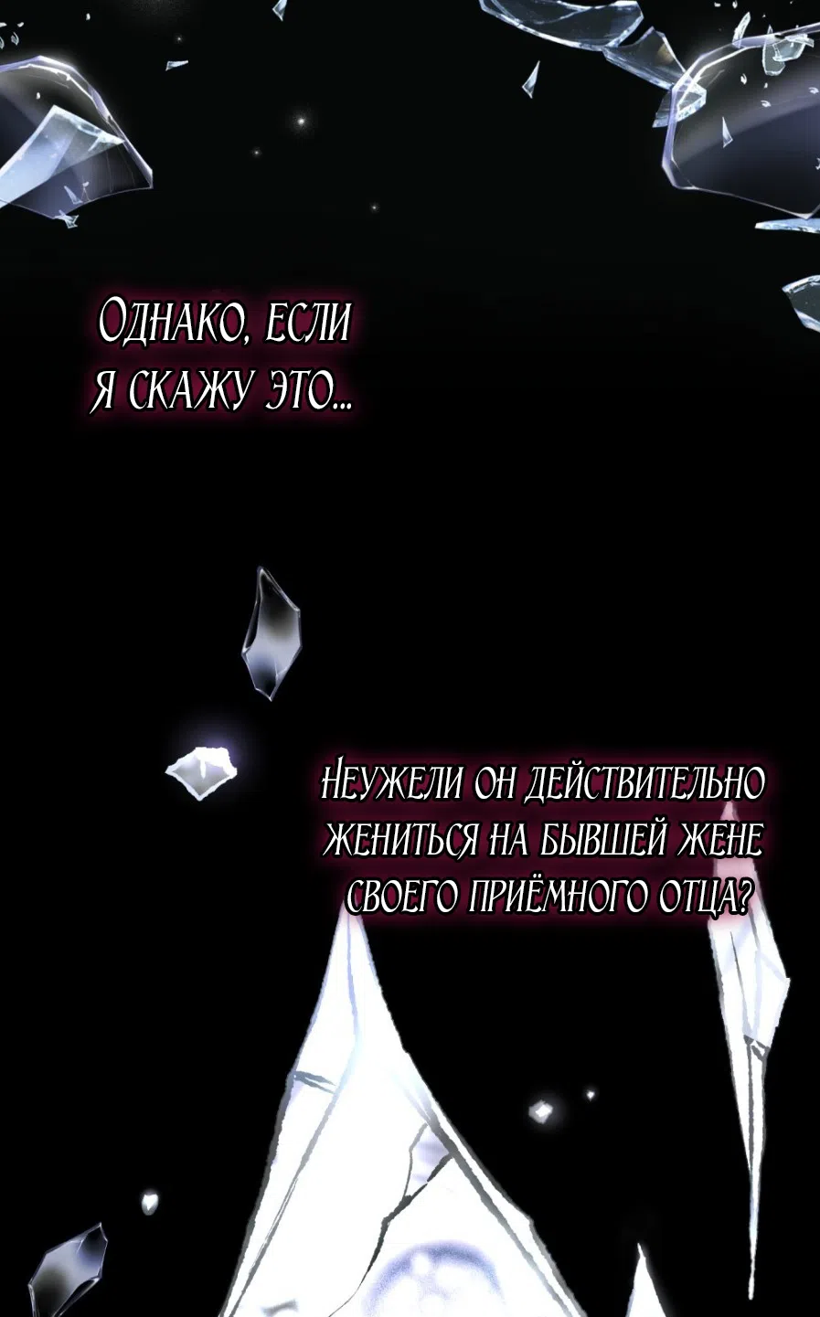 Страница 33 главы 32 манги На чужбине