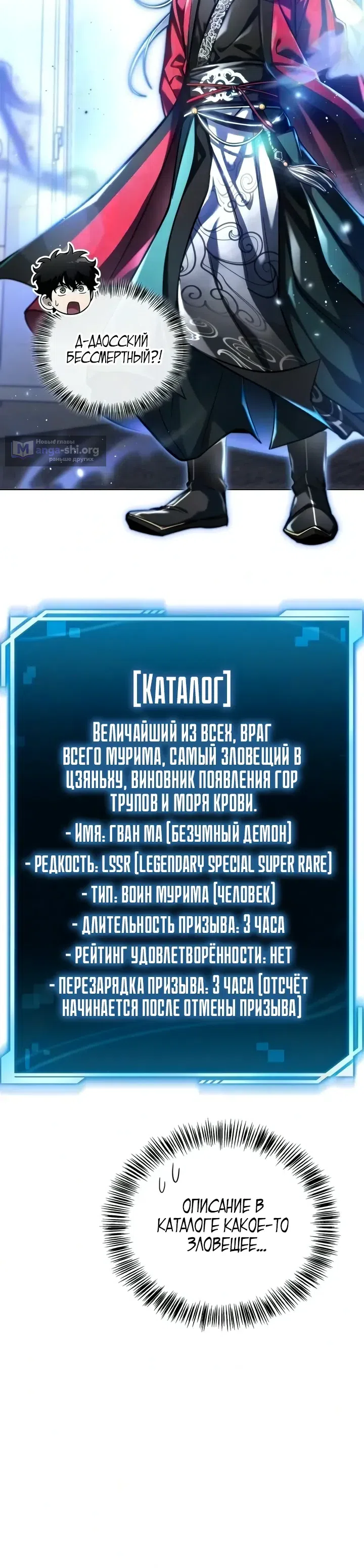 Страница 33 главы 29 манги Руководство по покорению башни для чайников