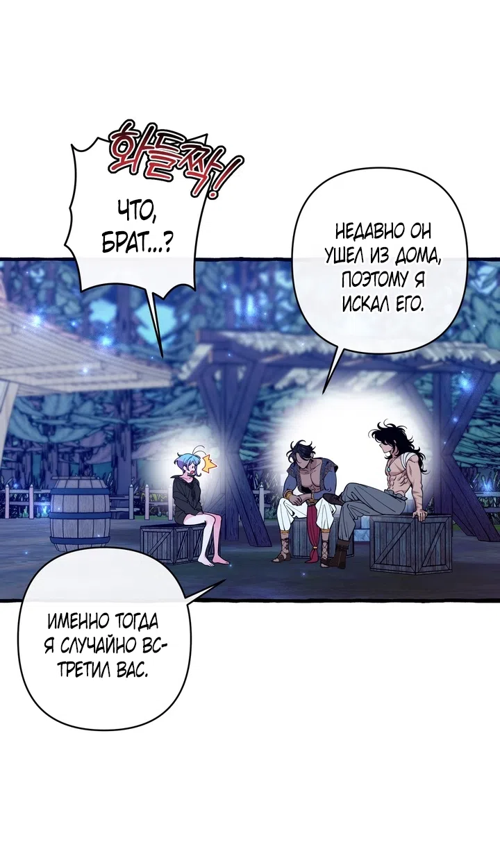 Страница 32 главы 58 манги Однажды в сказке / Once upon a time