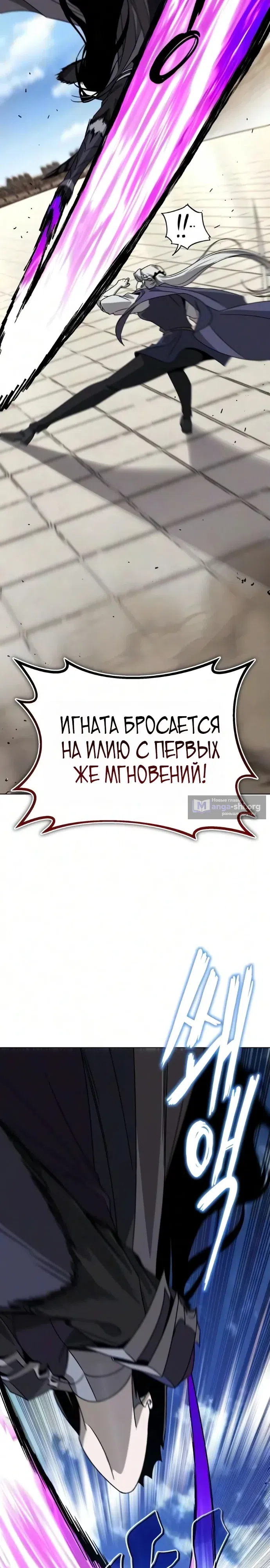 Страница 33 главы 145 манги От нерадивого аристократа до усердного гения / The Lazy Prince Becomes a Genius