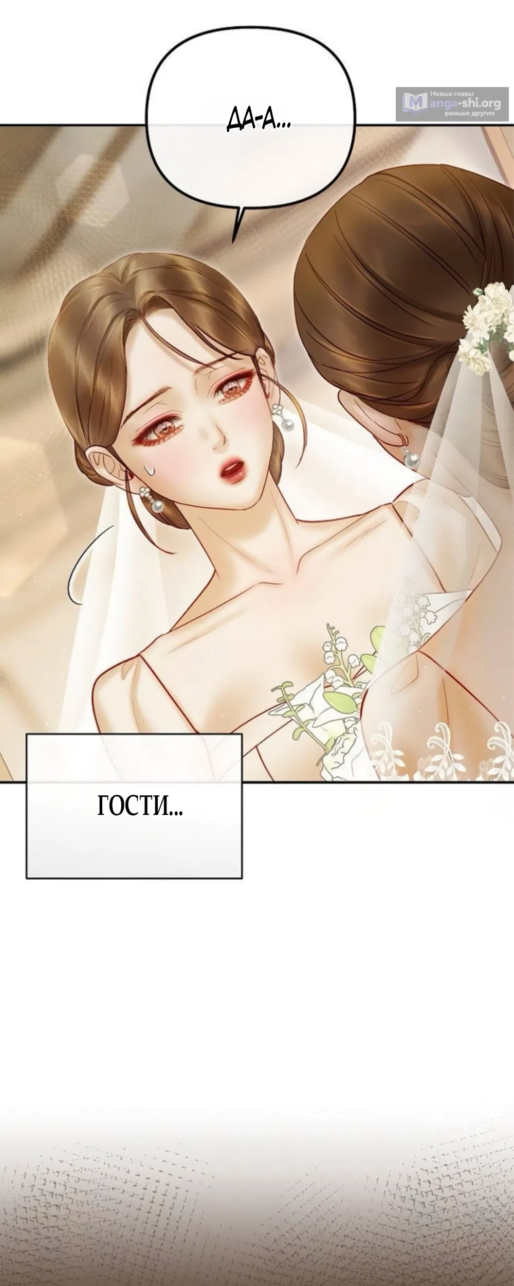 Страница 33 главы 25 манги Цена инстинкта / The Price of Instinct