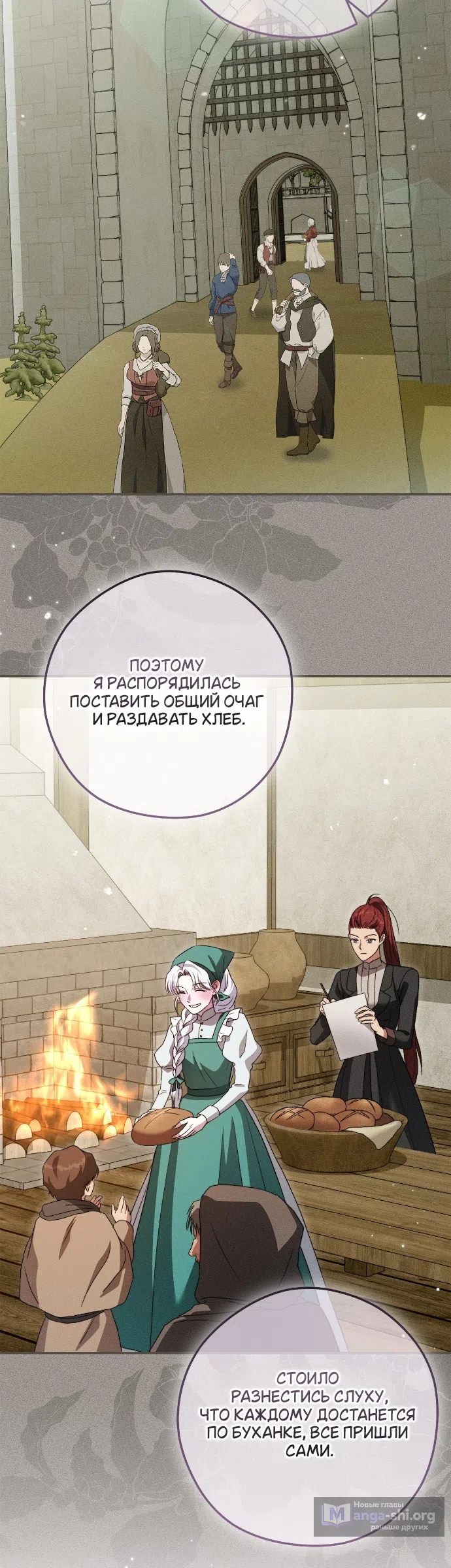 Страница 33 главы 15 манги Герцогиня живёт лишь сегодняшним днём / The Duchess Lives Only for This Day