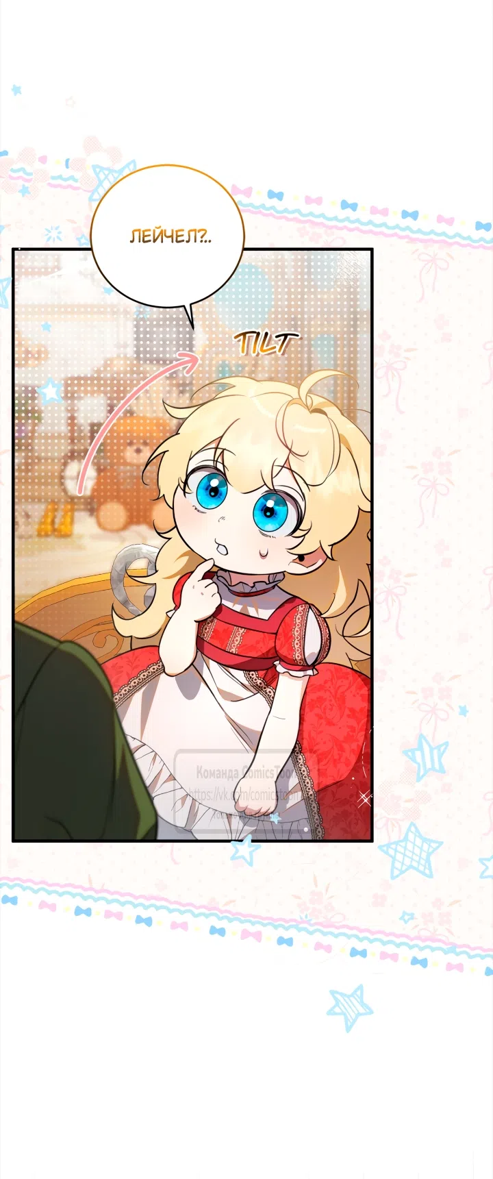Страница 33 главы 1 манги Бывшая убийца стала королевской няней / Once an Assassin, Now a Royal Nanny