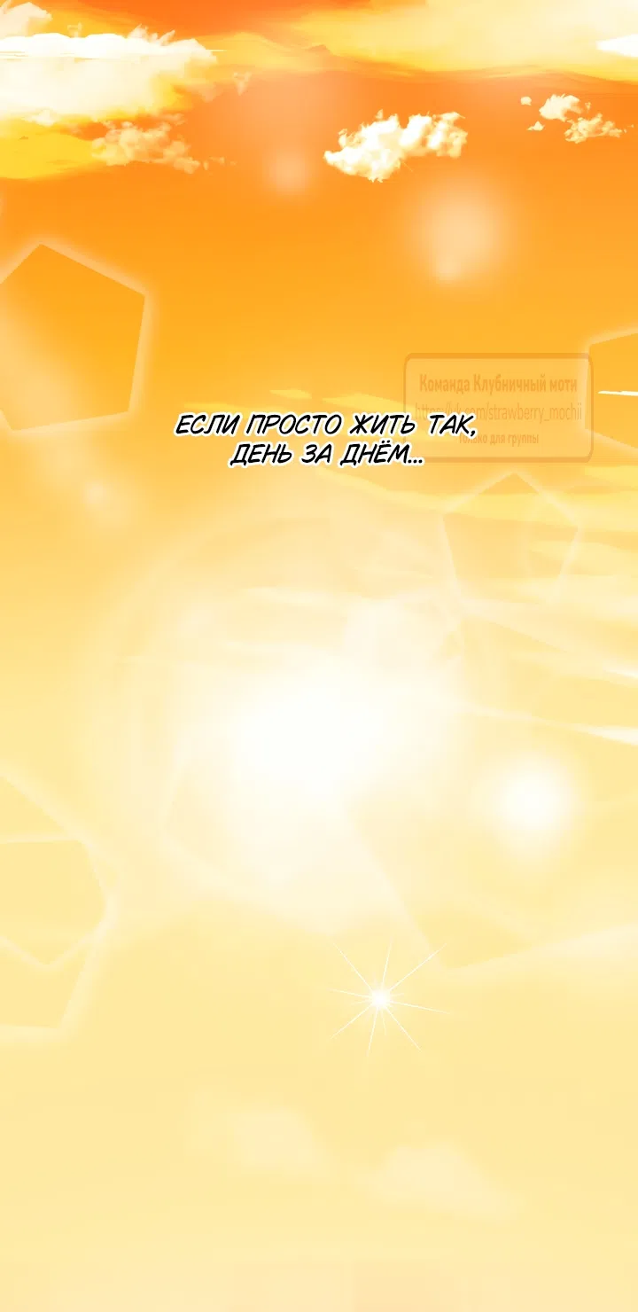 Страница 33 главы 54 манги Я стала первой любовью своего пасынка / I Became My Son’s First Love