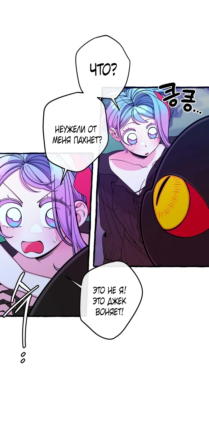 Страница 32 главы 54 манги Однажды в сказке / Once upon a time