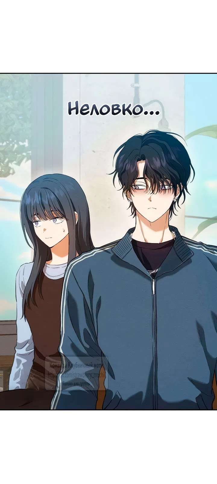 Страница 33 главы 8 манги Хулиганская романтика / Purely Delinquent