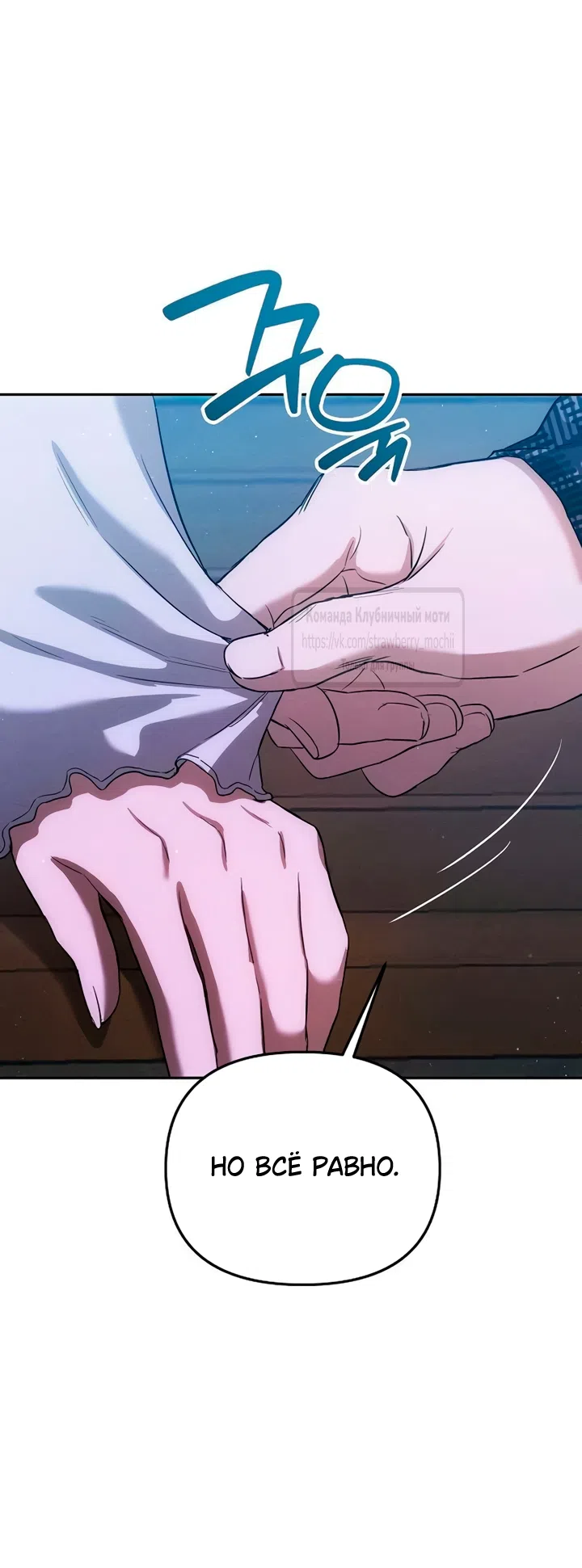 Страница 33 главы 7 манги Хулиганская романтика / Purely Delinquent