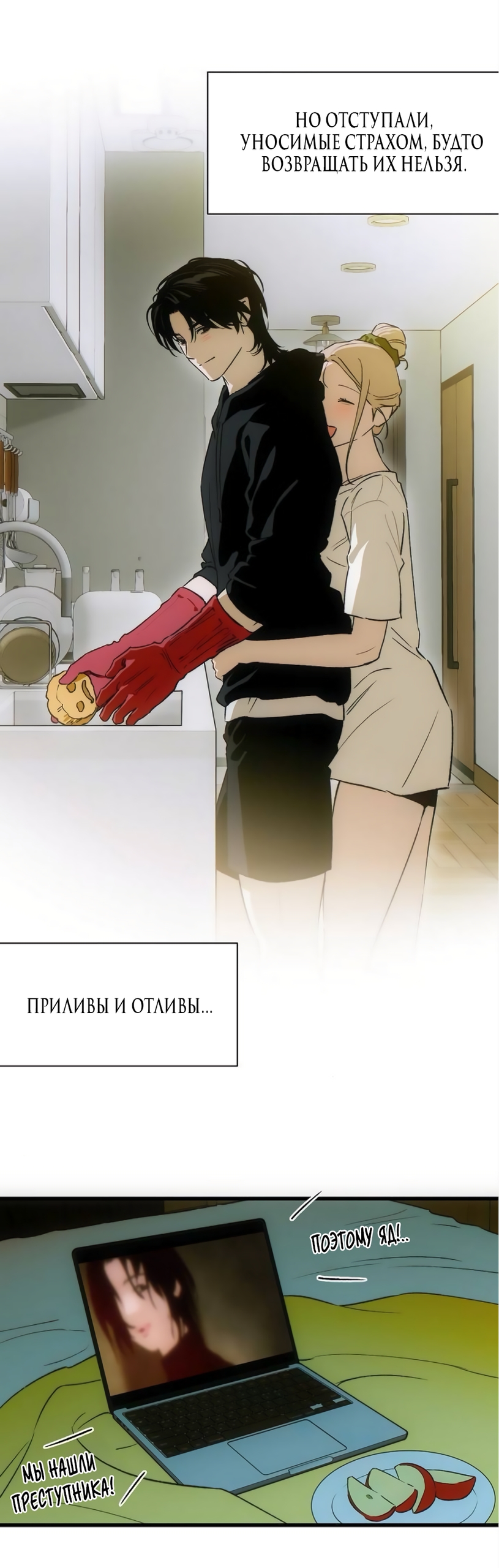 Страница 29 главы 85 манги Желание дьявола / Devil‘s wish