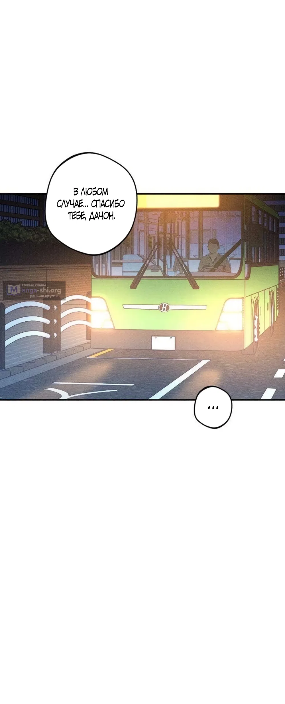 Страница 34 главы 24 манги Моей возлюбленной / My beloved