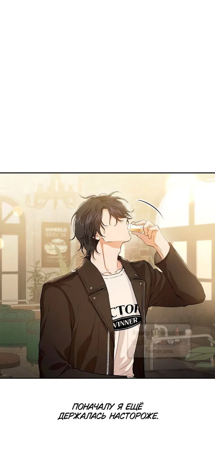 Страница 34 главы 2 манги Хулиганская романтика / Purely Delinquent