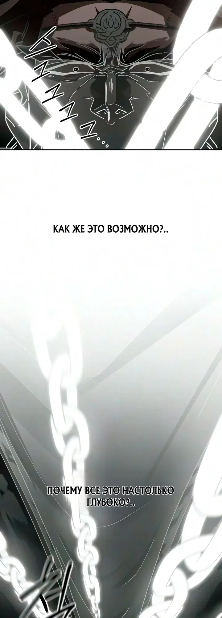 Страница 34 главы 169 манги Возрождение Хуашань / Return of the Blossoming Blade