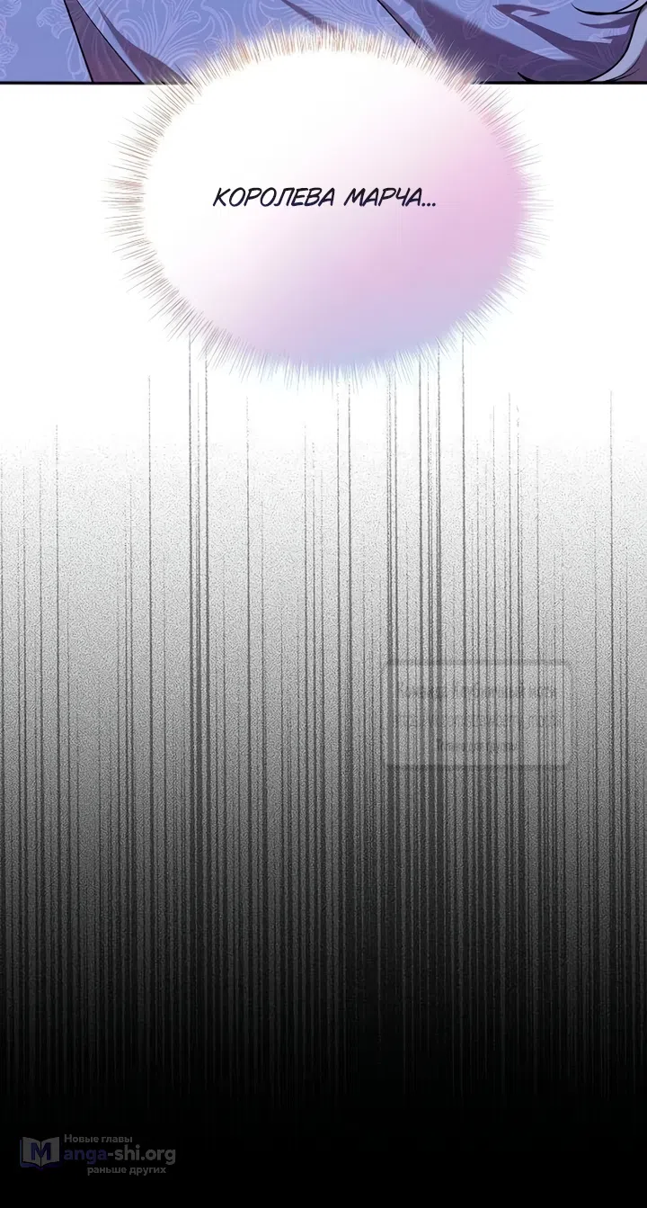 Страница 34 главы 10 манги Королева, заслуживающая свержения / A Queen Worthy of Dishonor