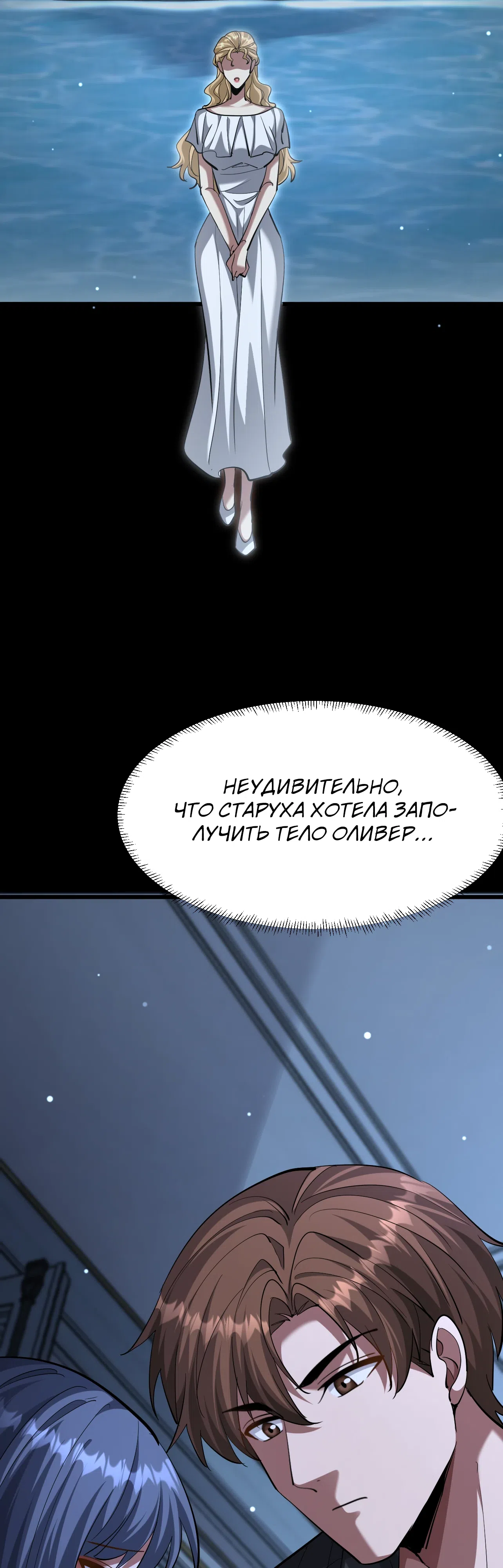 Страница 34 главы 218 манги Я застрял в одном и том же дне на тысячу лет