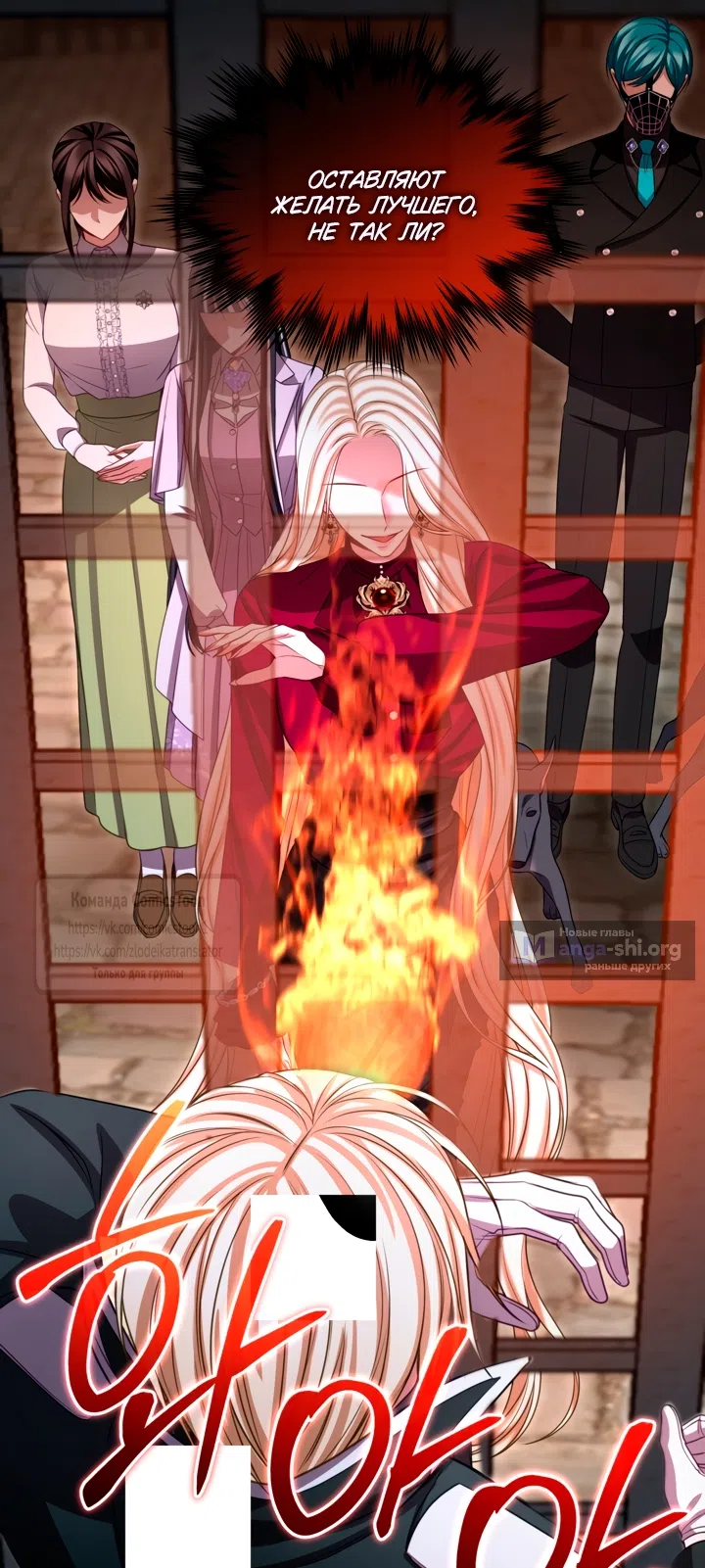 Страница 34 главы 177 манги Я паду вместе с императором / I Will Fall With the Emperor