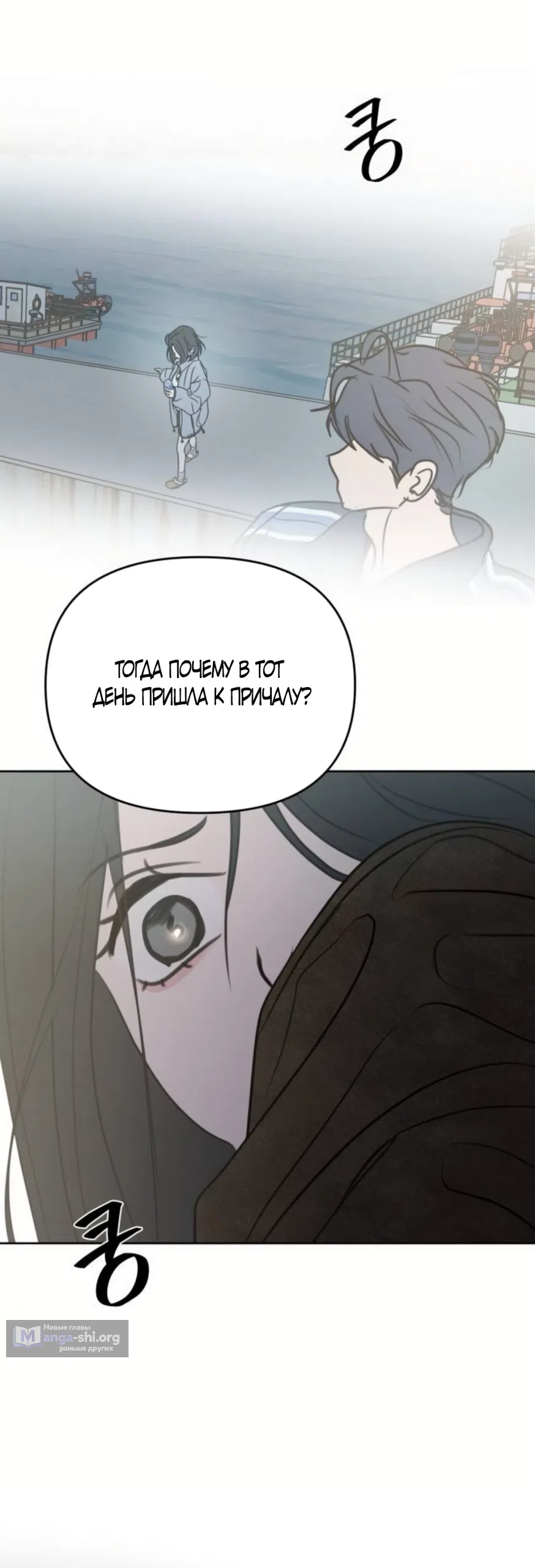 Страница 34 главы 43 манги Хочу верить, даже если это ложь / I Want to Be Fooled