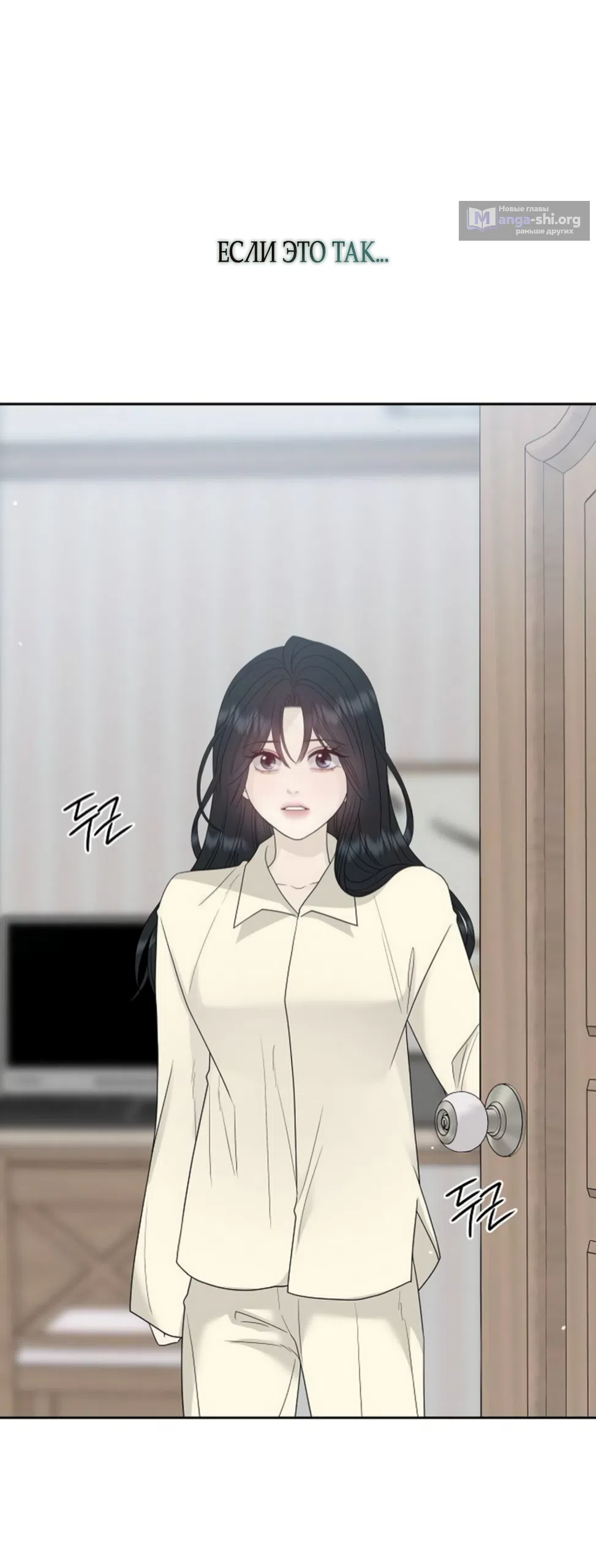 Страница 34 главы 40 манги Ласковый нарушитель / The Kind Intruder