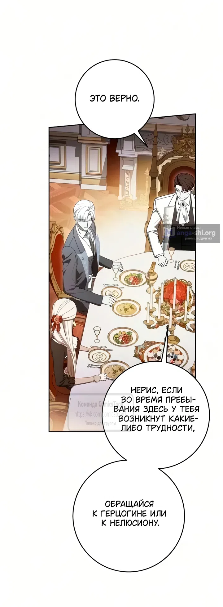 Страница 34 главы 112 манги Вы заплатите всем, что имеете / The Price Is Your Everything