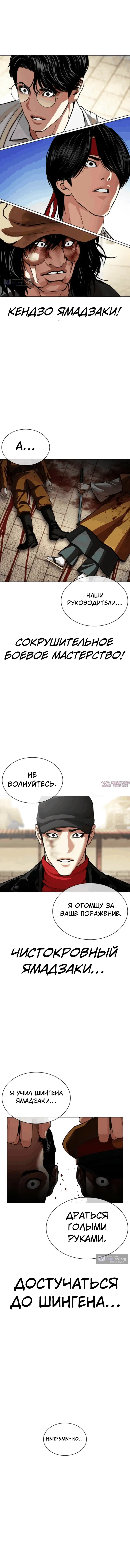 Страница 34 главы 616 манги Лукизм / Lookism