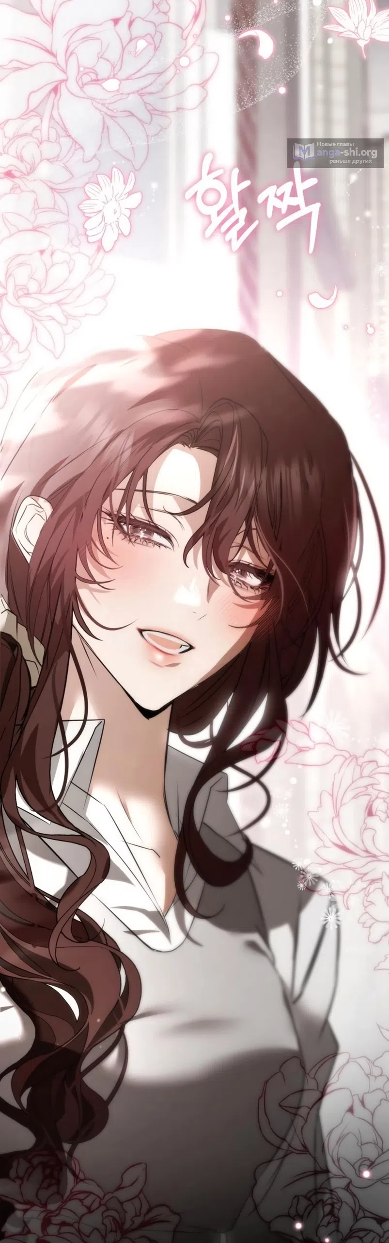 Страница 34 главы 13 манги Путь к тебе / My Way To You