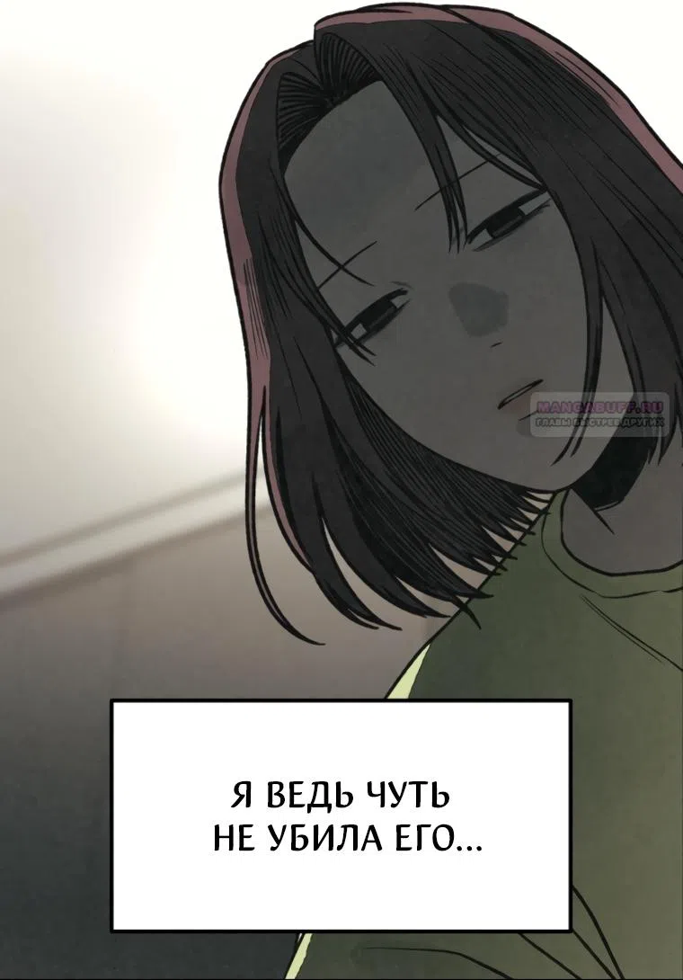Страница 34 главы 60 манги Во имя твоего убийства / For Your Murder